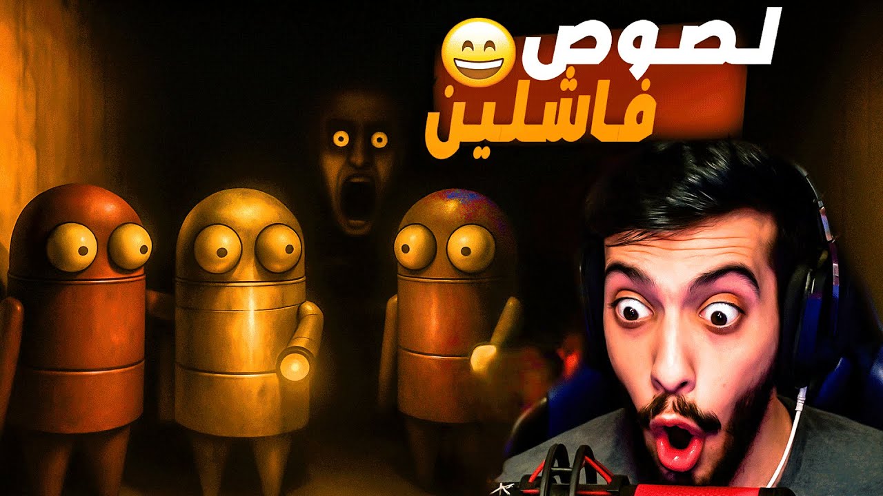 افشل حرامية في R.E.P.O 🖐🤣