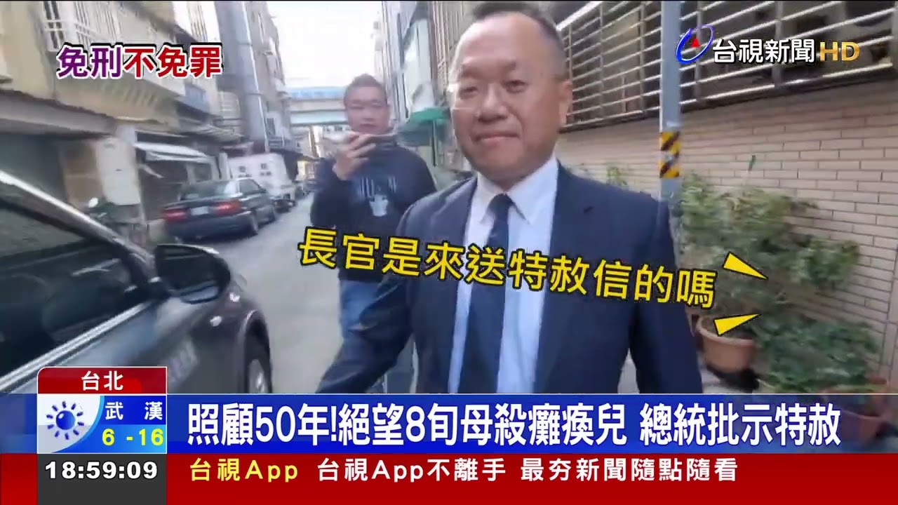 半世紀的想望與絕望！母塞紅包 「盼他能好走」