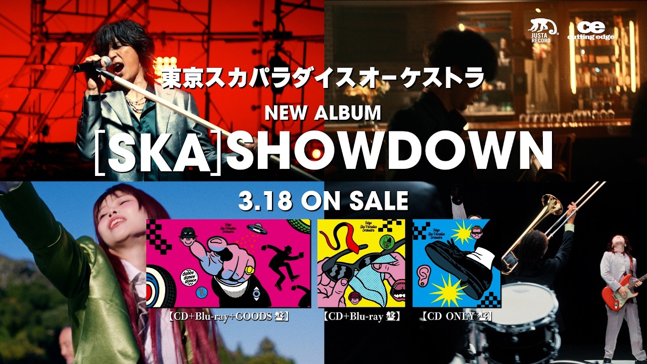 2026/03/18発売 オリジナルアルバム『［SKA］SHOWDOWN』SPOT