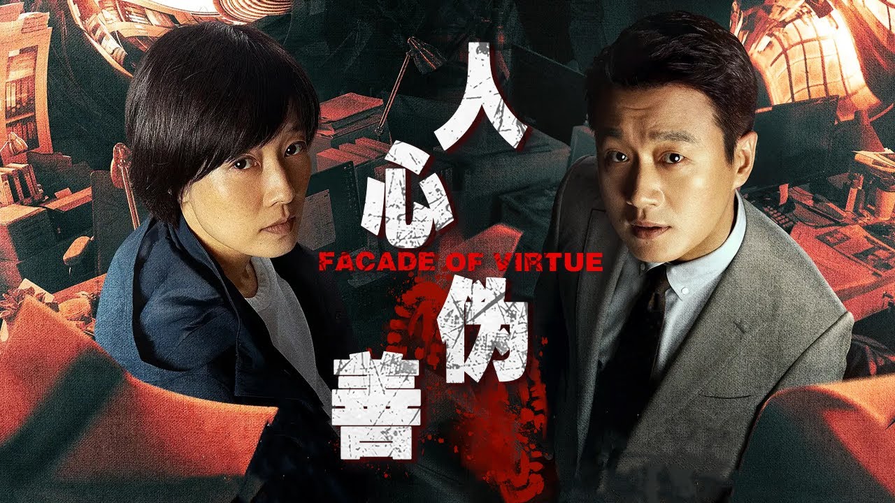 【🔍Mystery Movie】🖋️手稿竟现死者家细节！小说家顾己鸣如何跨越千里复刻凶案？🕵️‍♂️层层剥茧牵出三桩连环血案！| 错位 | 欢迎订阅▶#夜幕谜案