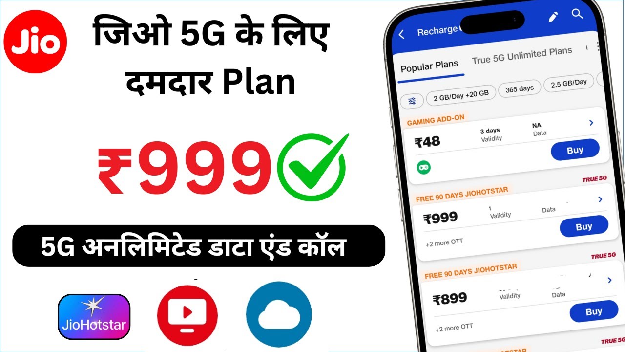 999 jio plan 5g unlimited data | jio 999 recharge plan | jio 5g unlimited data plan|jio hotstar plan