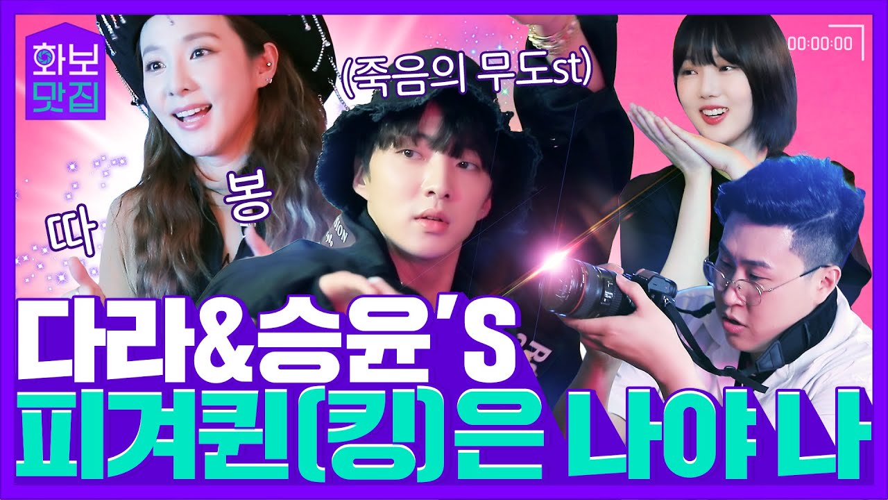 (ENG) 완벽한 피사체에 