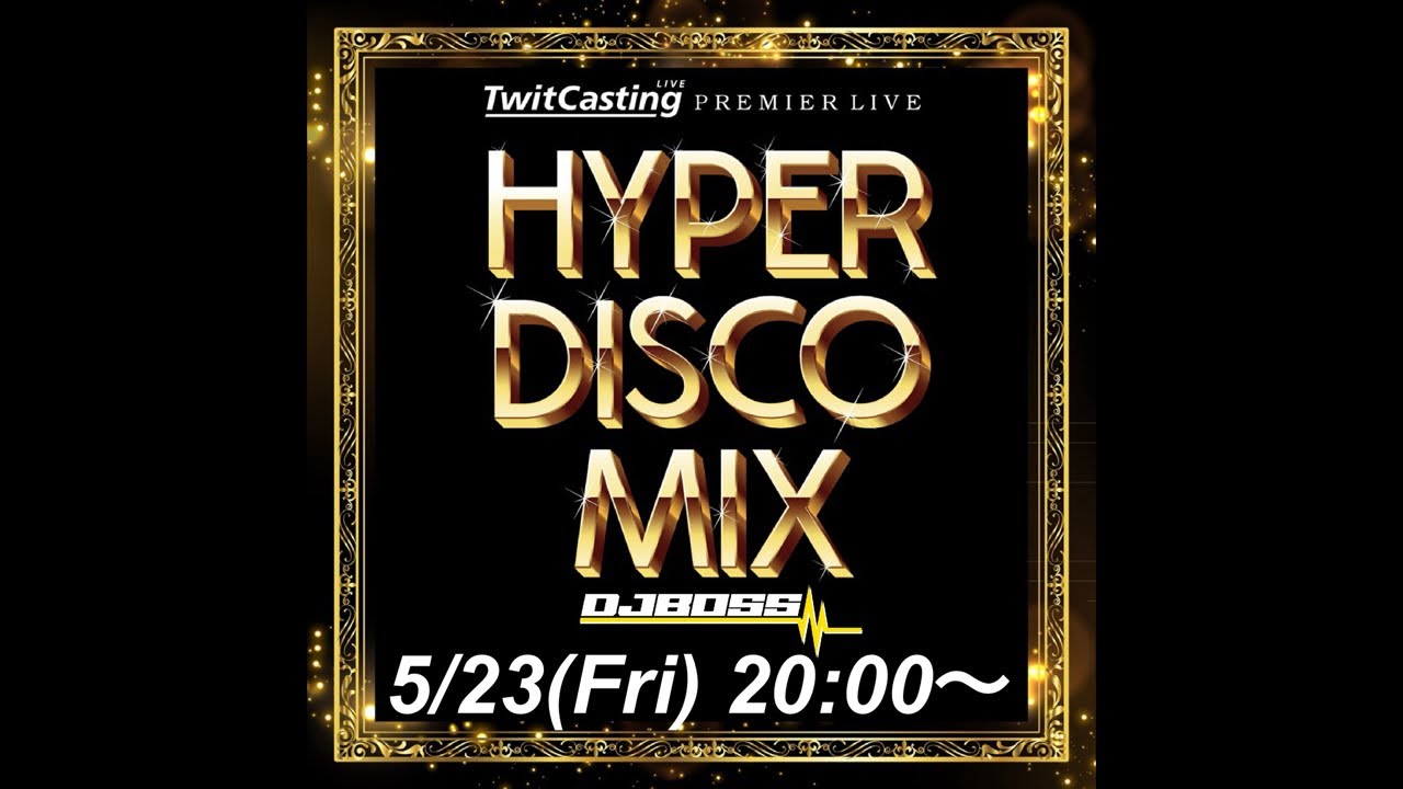 HYPER DISCO MIX VOL.226 Intro