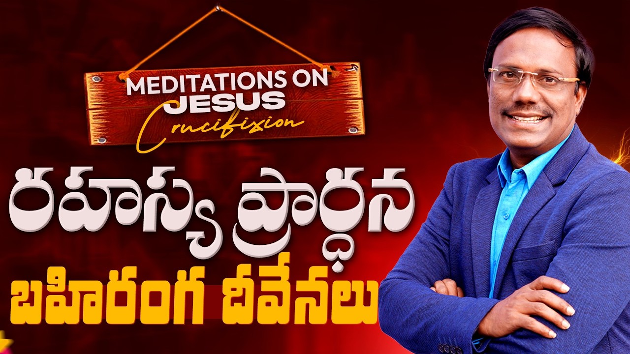 Meditations On The Cross  | 03nd Mar 2026 | Dr. Noah