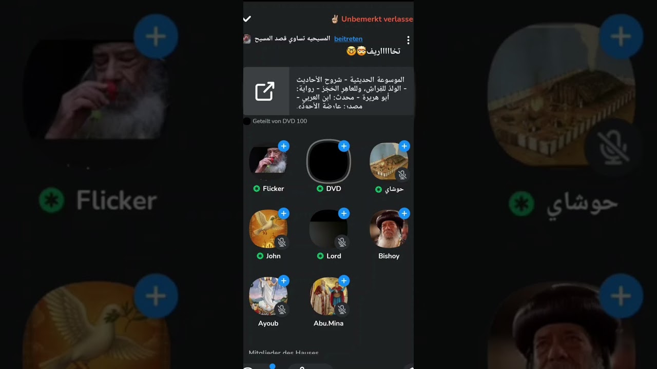 هرطلة دفيدي وترقيع الايماني : حواره مع بيشوي حول الكثوليك