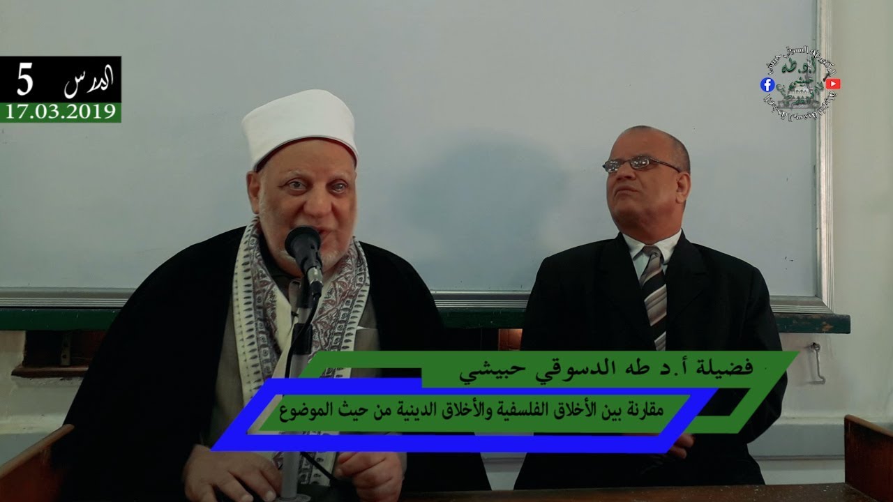 الأخلاق في إطار النظرة التطورية | مقارنة بين الأخلاق الفلسفية والأخلاق الدينية من حيث الموضوع | 5