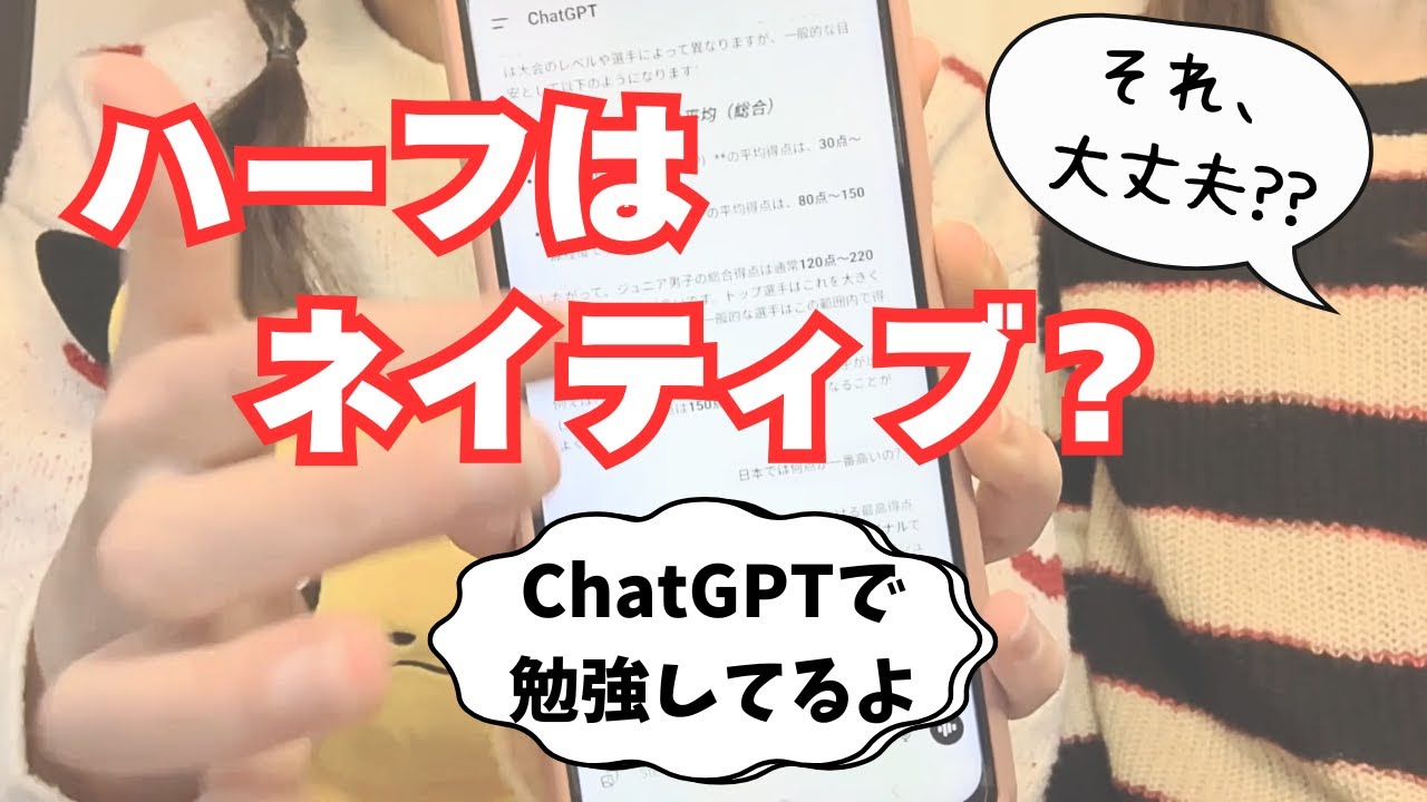 本物の日本人になりたい日独ハーフ娘｜ハーフの困りごと