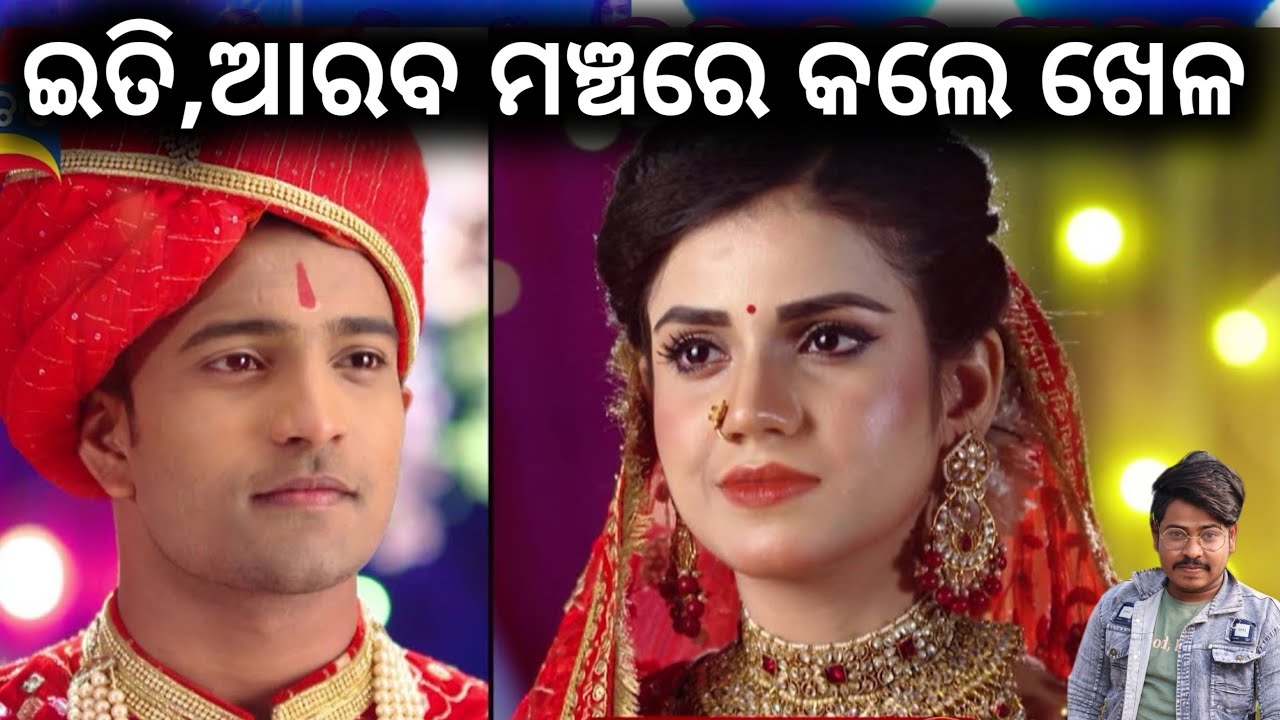 ମୋ ସିନ୍ଦୁରର ଅଧିକାର// Mo Sindurara Adhikara | Iti, Arab | Tarang Tv Seriel Stageshow @tarangtvodisha