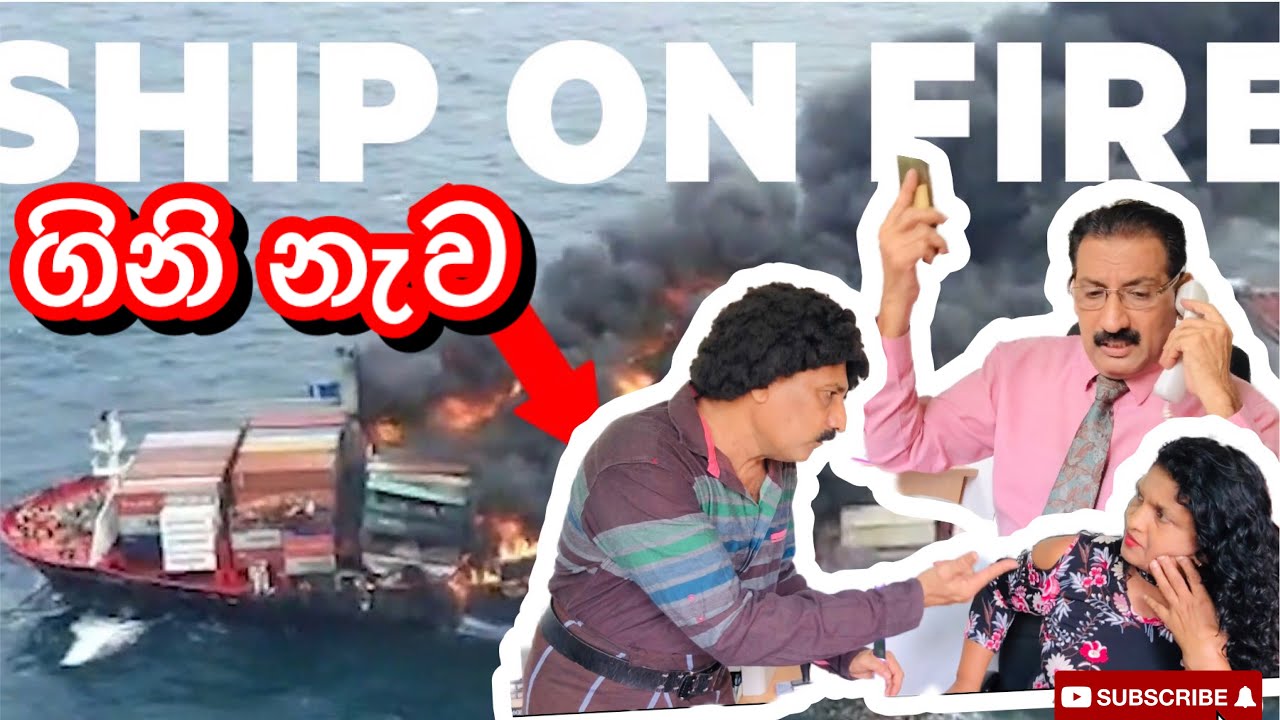 ගිනි නැව|Gini Neva - Surange Masuran