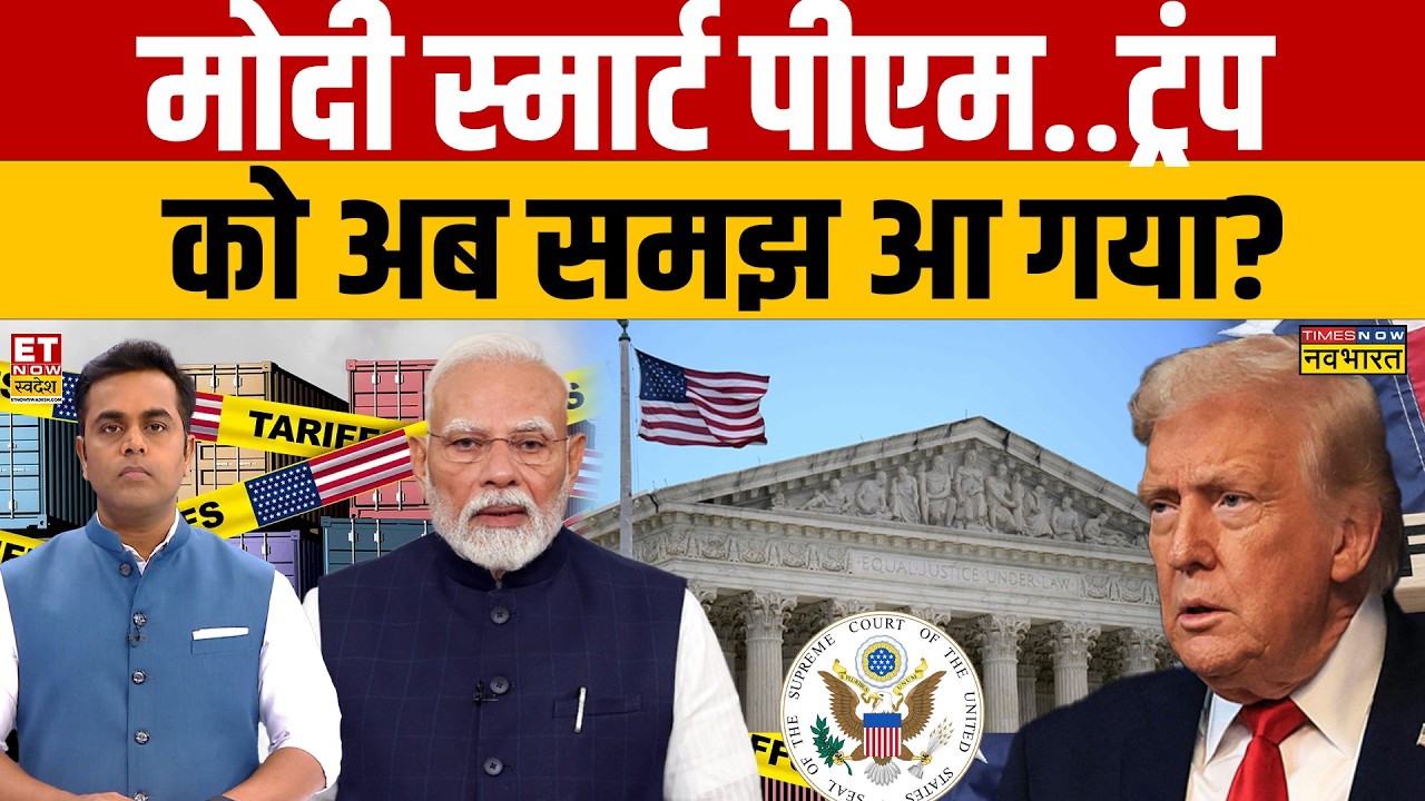 News Ki Pathshala: Trump टैरिफ-टैरिफ खेल रहे...Modi ग्लोबल ऑर्डर बदल रहे ! | Sushant Sinha