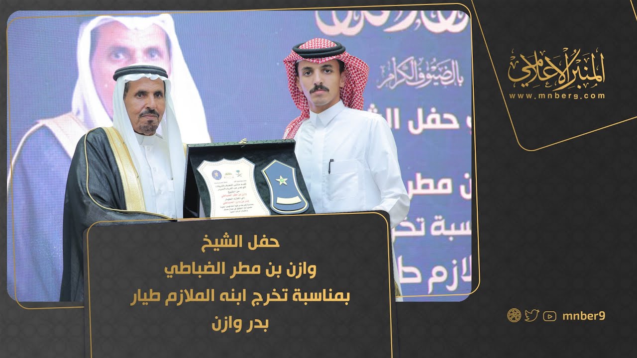 حفل الشيخ وازن بن مطر الضباطي بمناسبة تخرج ابنه الملازم طياربدر وازن