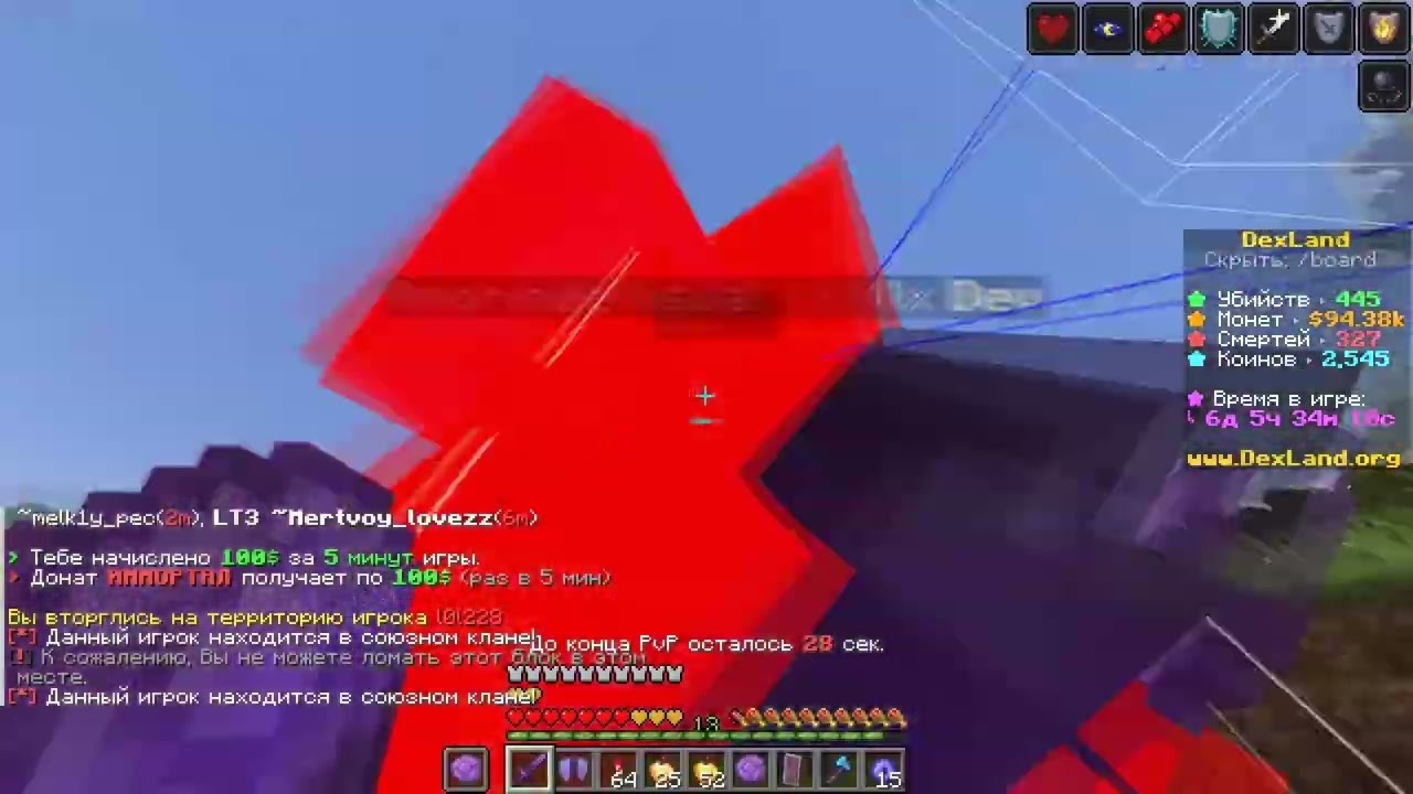 cpvp dexland