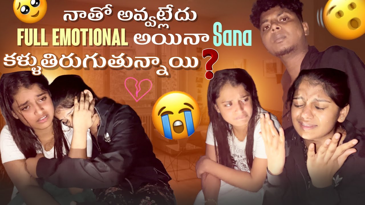 నాతో అవ్వట్లేదు Full Emotional అయినా Sana తిరుగుతున్నాయి?@rishi_stylish_official