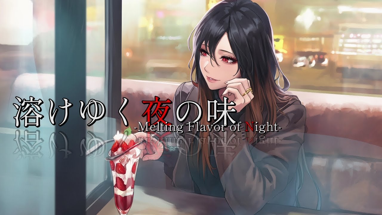 溶けゆく夜の味 – Melting Flavor of Night –｜Official Lyric Video