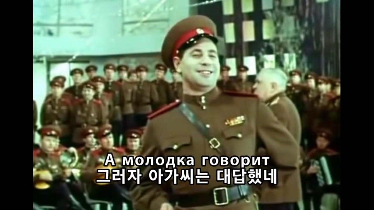 [음악] 검은 눈의 코사크 여인 ЧЕРНОГЛАЗАЯ КАЗАЧКА [한글자막]