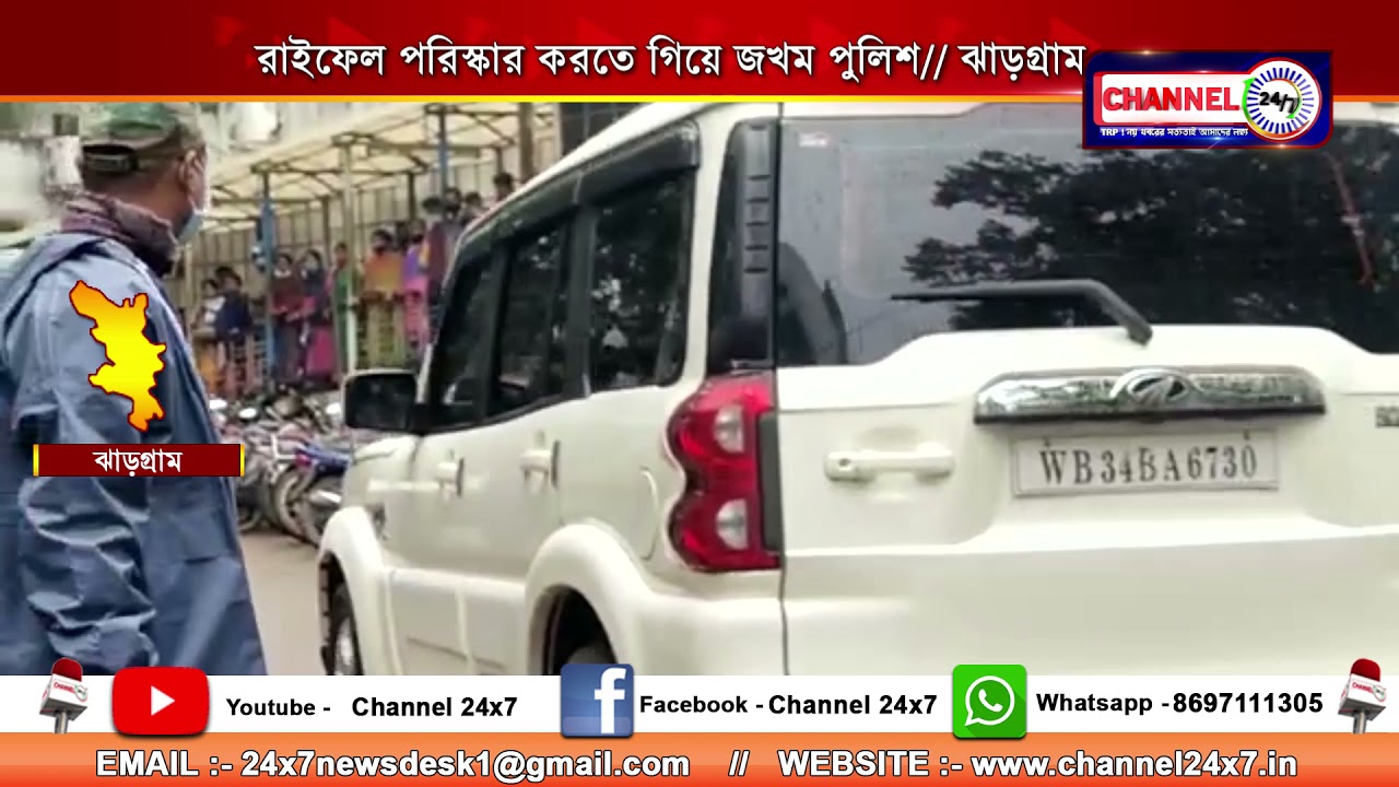 Police injured while cleaning rifle, Jhargram