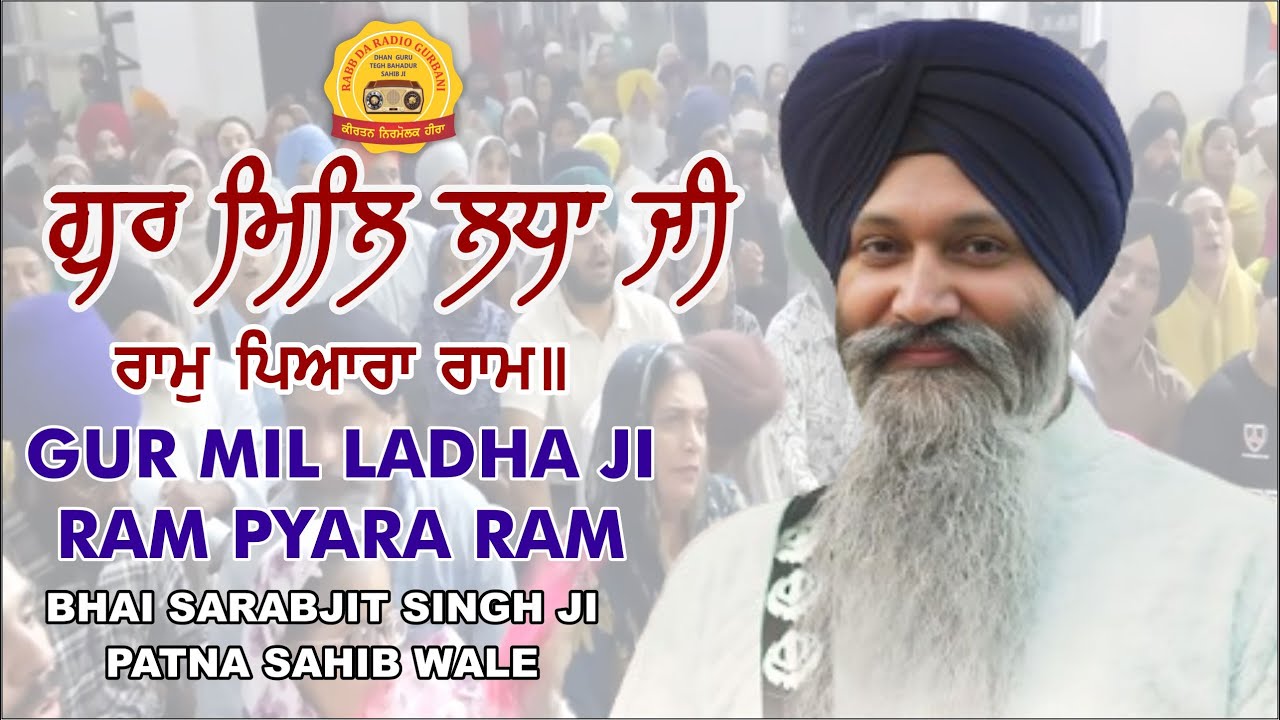Gur Mil Ladha Ji Ram Pyara Ram - Bhai Sarabjit Singh Patna Wale 