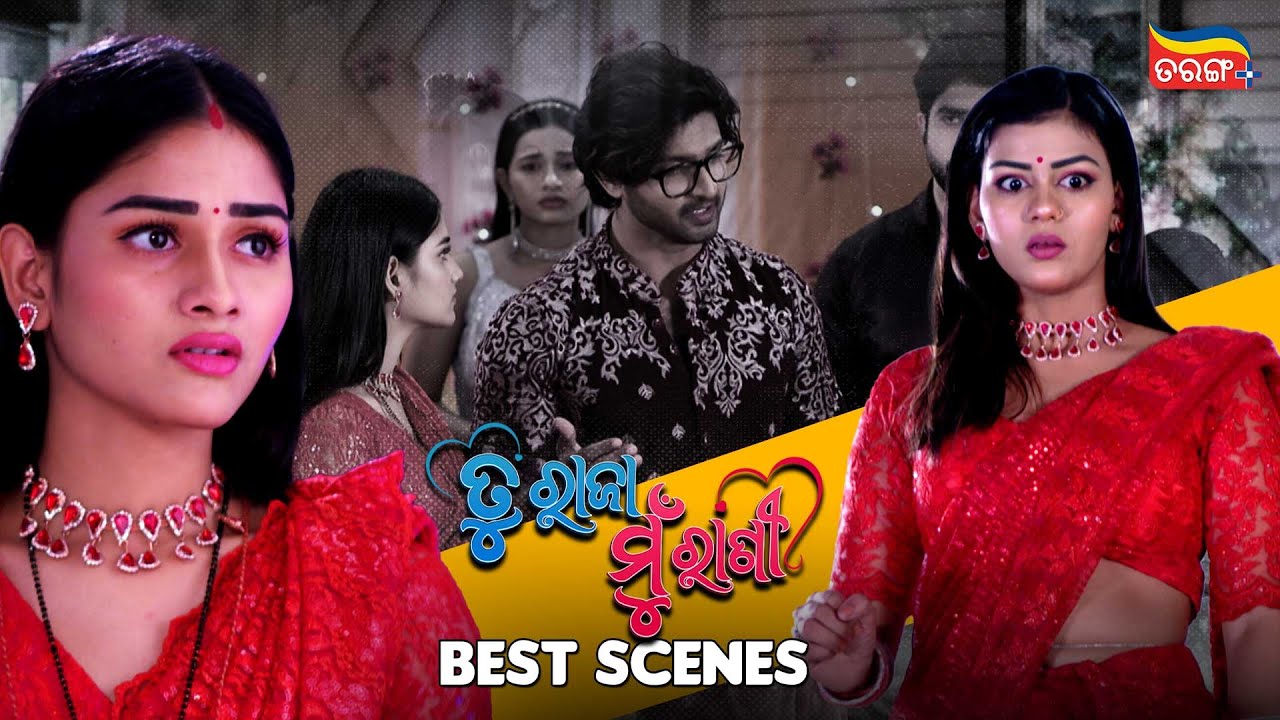 Tu Raja Mu Rani | Best Scenes | Tarang Best Serial | Raj | Rani | Tarang Plus