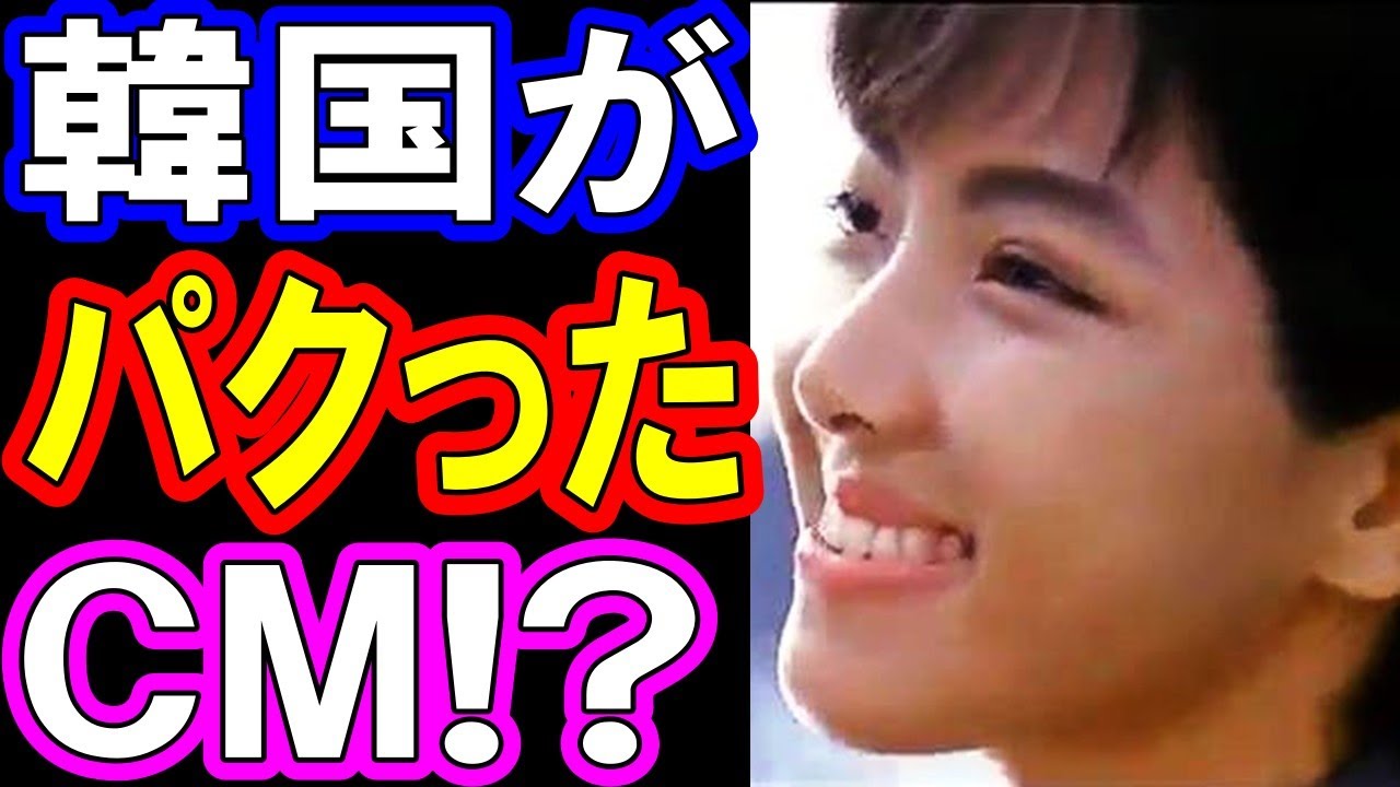 【放送事故?】コカコーラ ＣＭ モデルもびっくり！韓国のＣＭが日本のＣＭにそっくりすぎてwww