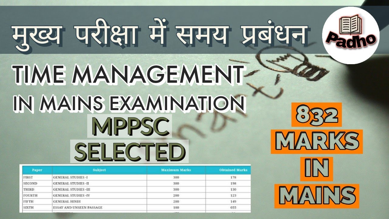 MPPSC Mains 2019  | Time Management Strategy by selected candidate |  #mppsc #mppscmains