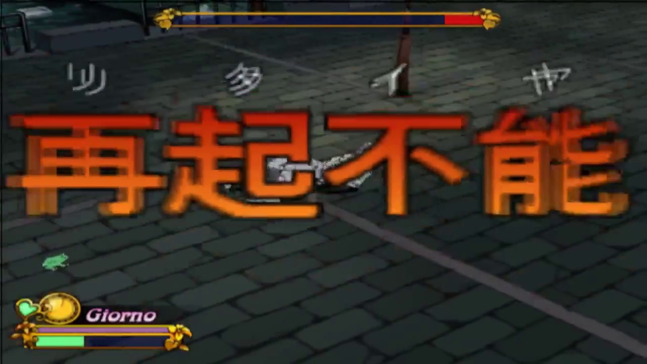 Vento Aureo(PS2) All levels with Giorno Giovanna