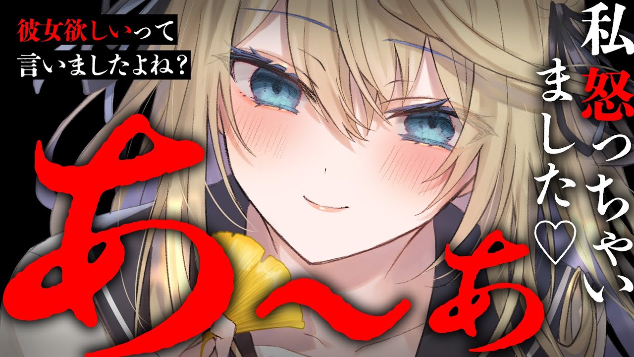 【ヤンデレASMR】ストーカー後輩ちゃんの前で「彼女が欲しい」と呟いてみたら、真に受けてしまい…【男性向けボイス/シチュエーションボイス】