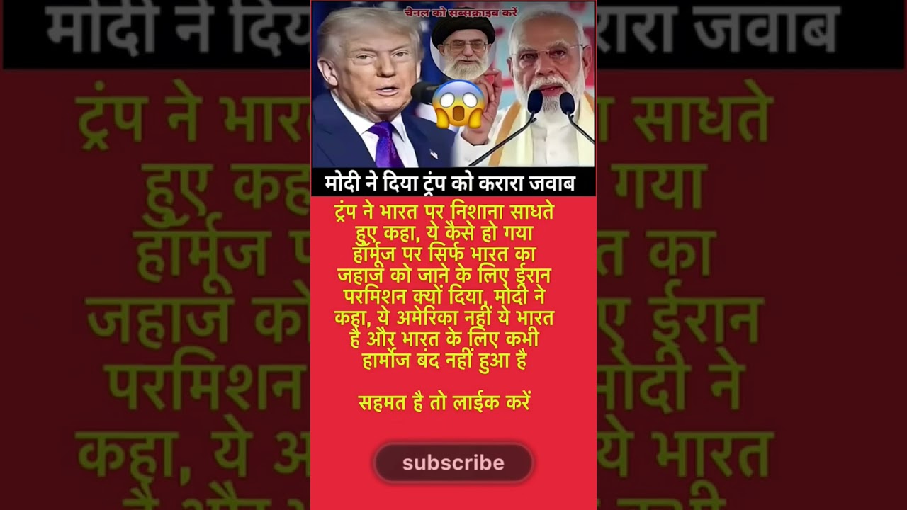 #ModiJi#ModiMotivation#Indian Politics#Breaking News#Political Facts#IndiaNews#Shorts#Trending