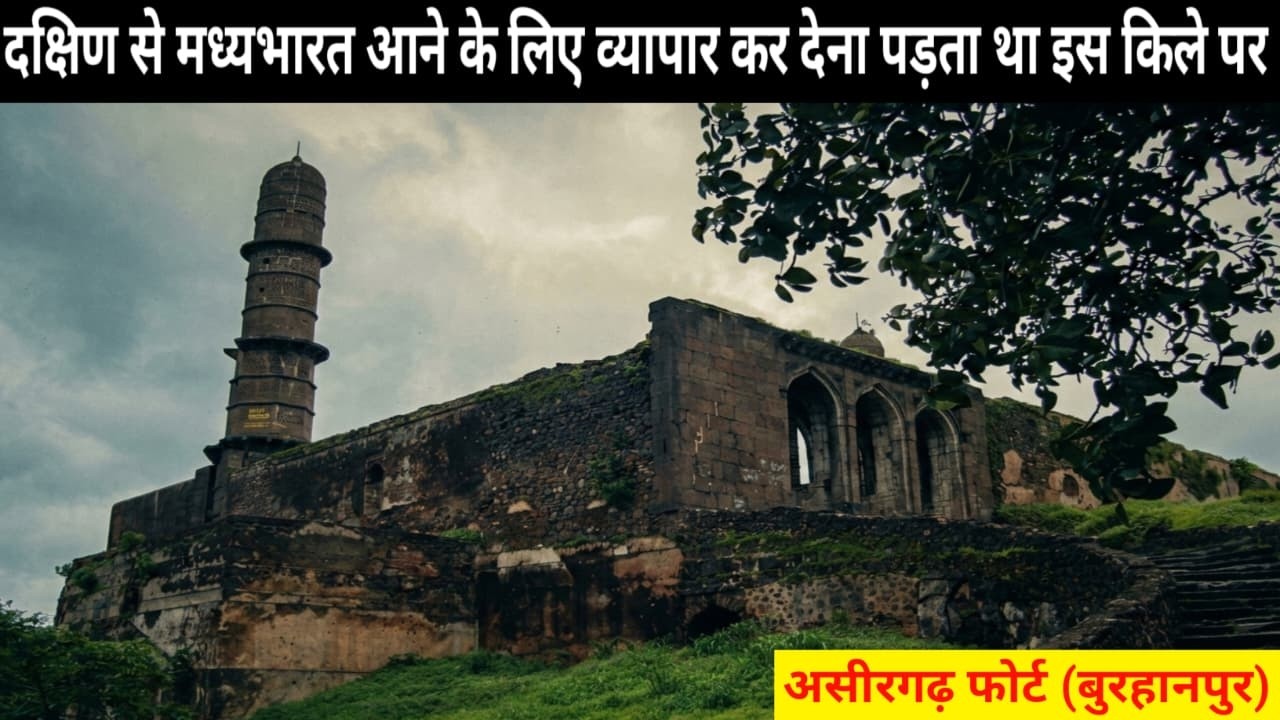 अश्वत्थामा से जुड़ी प्रचलित मान्यता | सच्चाई की पड़ताल  #fort