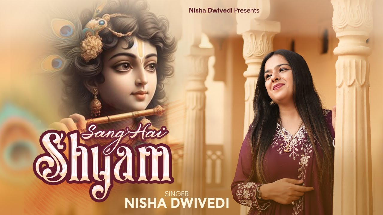 Sang Hai Shyam (Official Video) - Nisha Dwivedi | New Shyam Bhajan | संग है श्याम