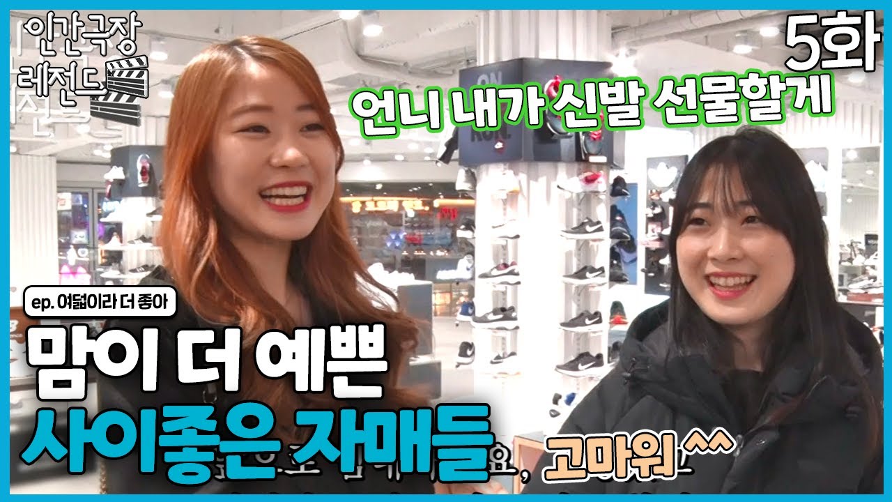 [인간극장 레전드 #306-5] 사이좋은 자매들  | 여덟이라 더 좋아(5/5) [KBS 190225-190303 방송]