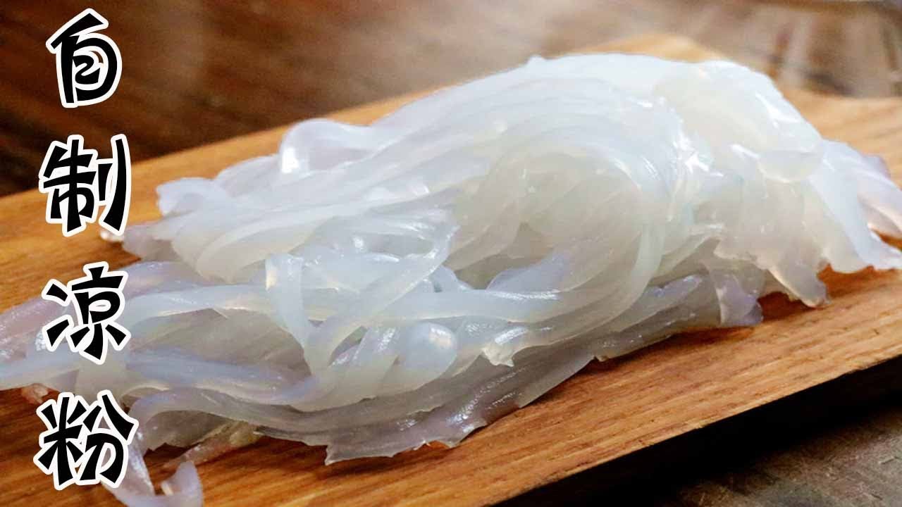 想吃涼粉不用買，教你在家就能做，比例配方告訴你，簡單易學，清涼爽口，香辣過癮！ 【夏媽廚房】