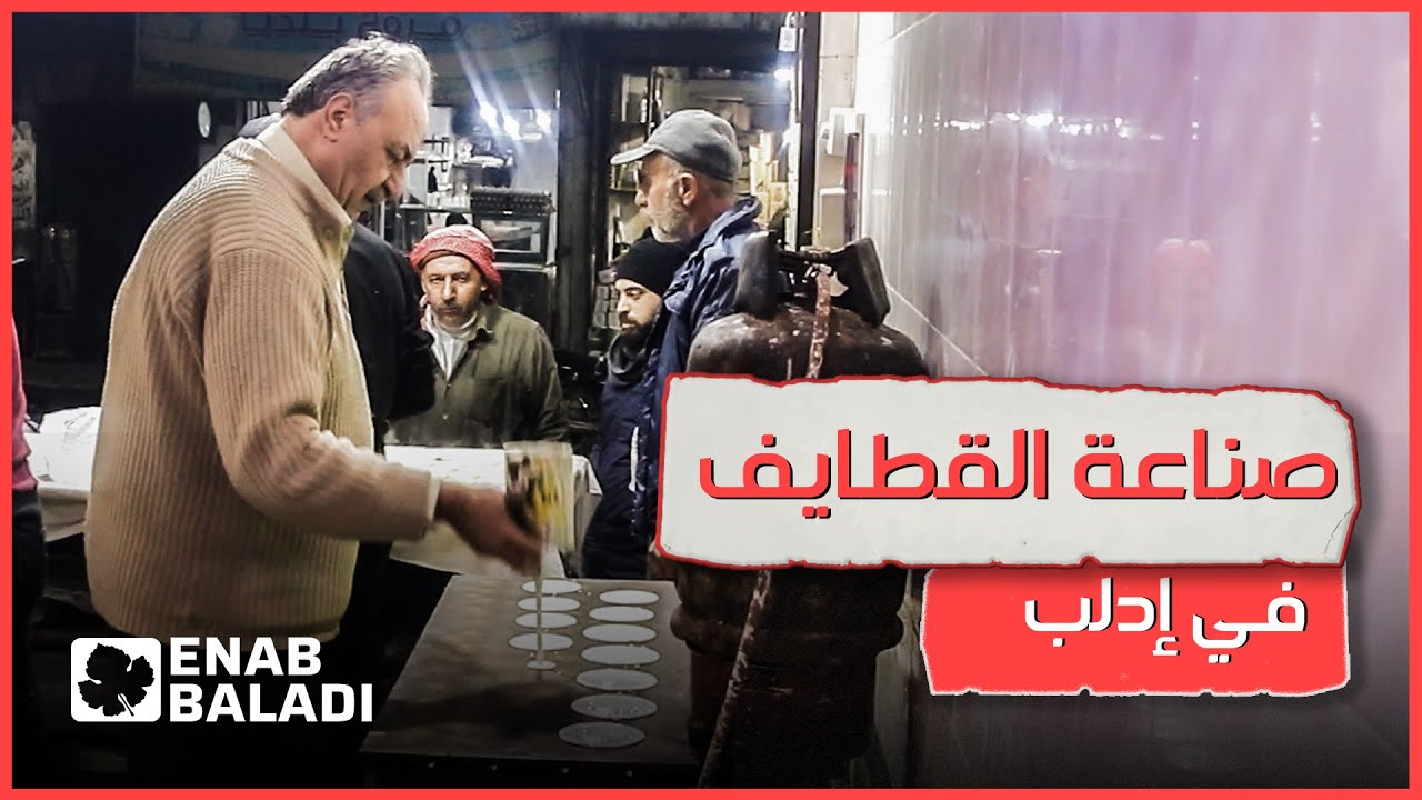 محمد دشلي.. 30 عامًا في صنع القطايف