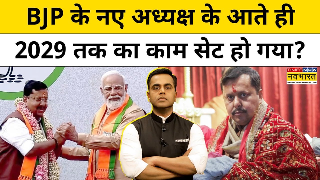 News ki Pathshala।Sushant Sinha: BJP के New President आते ही 2029 तक का काम सेट हो गया?TNNB