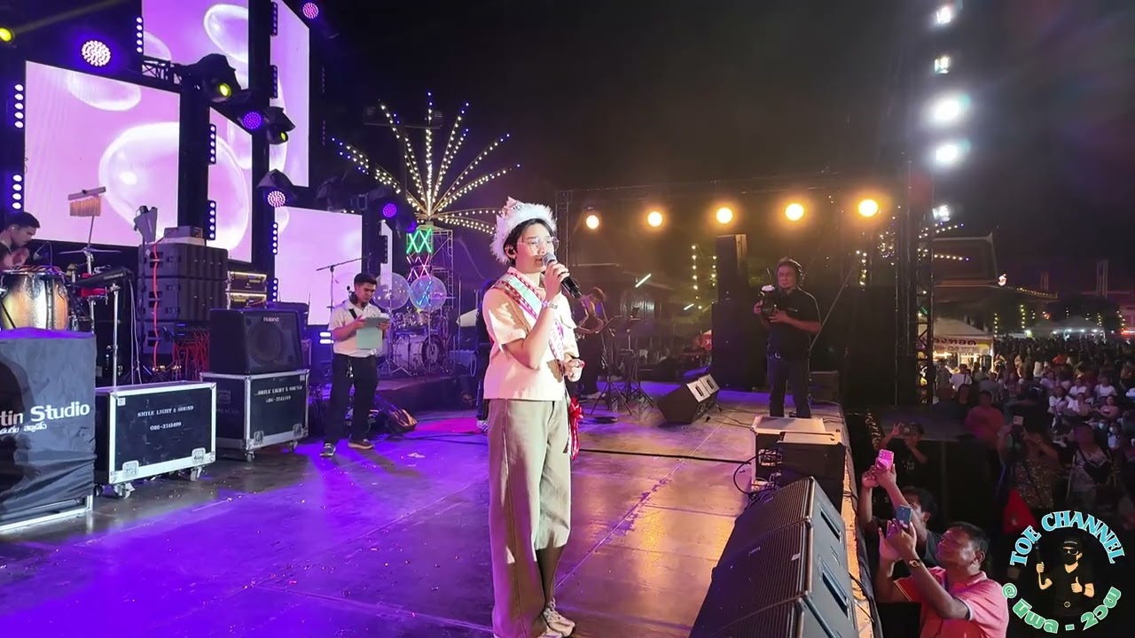 น้องต้นข้าวร้องเพลงเขียนฝันไว้ข้างฝา@งานประจำปี วัดคลองเคียนต ท่าซุง อ เมือง จ อุทัยธานี 3 ม ค 69