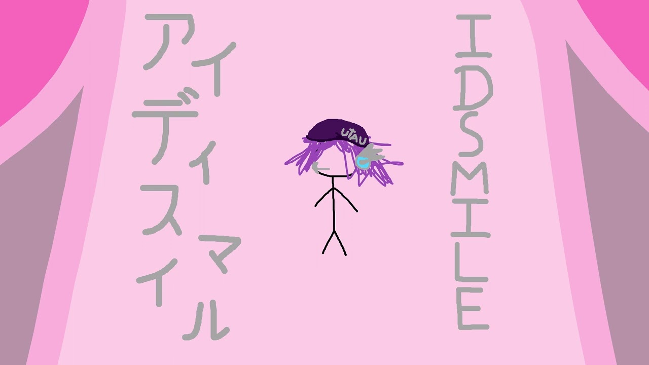 アイディスマイル (ID Smile) [Defoko Uta]【 UTAUカバー 】Cover