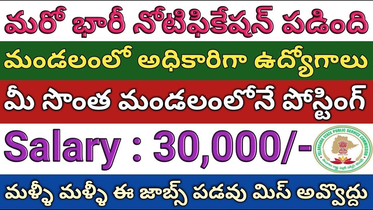 TSPSC, ASO, SO Notification 2018 | Mandal Officers Post Recruitment Notification 2018