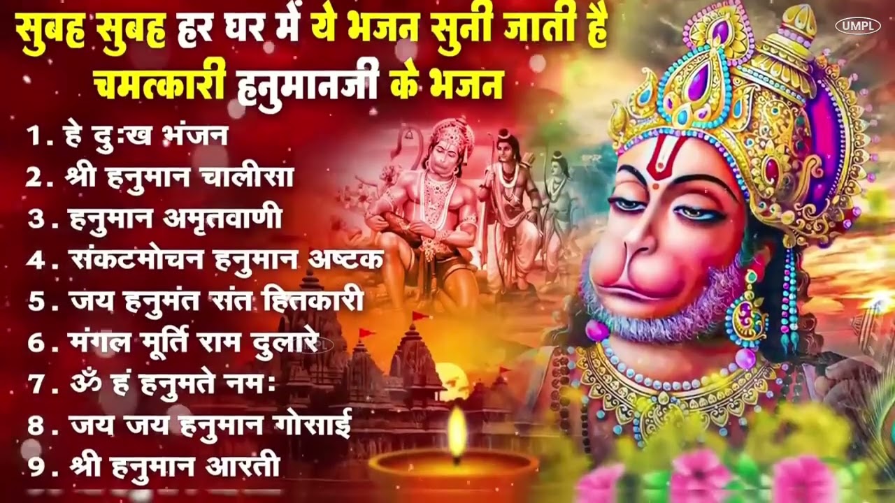 हनुमान जी के सुपरहिट भजन | Hanuman Bhajan l Balaji Bhajan 2026 | New Superhit Hanuman Ji Bhajan 2026