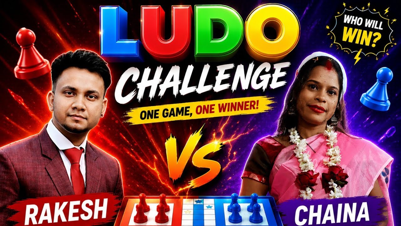 Amader dujoner ludo challenge........ 👍👍👍😄😊💐