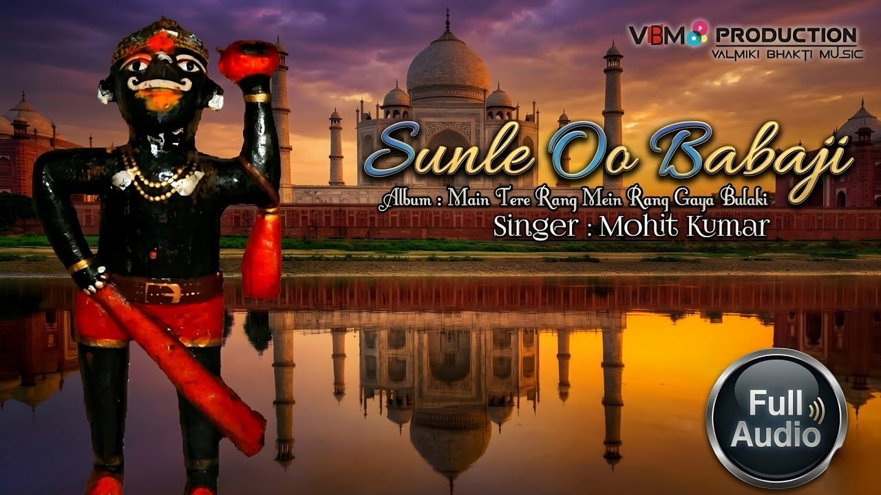 Sunle Oo Babaji | Full Song | Bulaki Baba Bhajan | Mohit Kumar | VBM Production