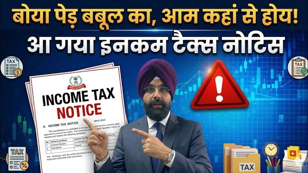 NEW INCOME TAX NOTICE u/s 142(1) , REFUND लेके फंसा टैक्सपेयर !  ITR PROCESSING LATEST UPDATE
