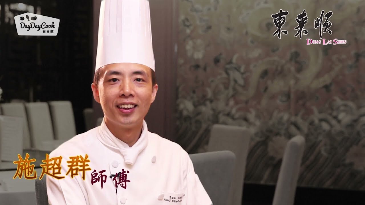 【DayDayCook】 大廚施超群：龍井煙燻蛋 “Long-jing” Tea Leaf-Smoked Duck Egg