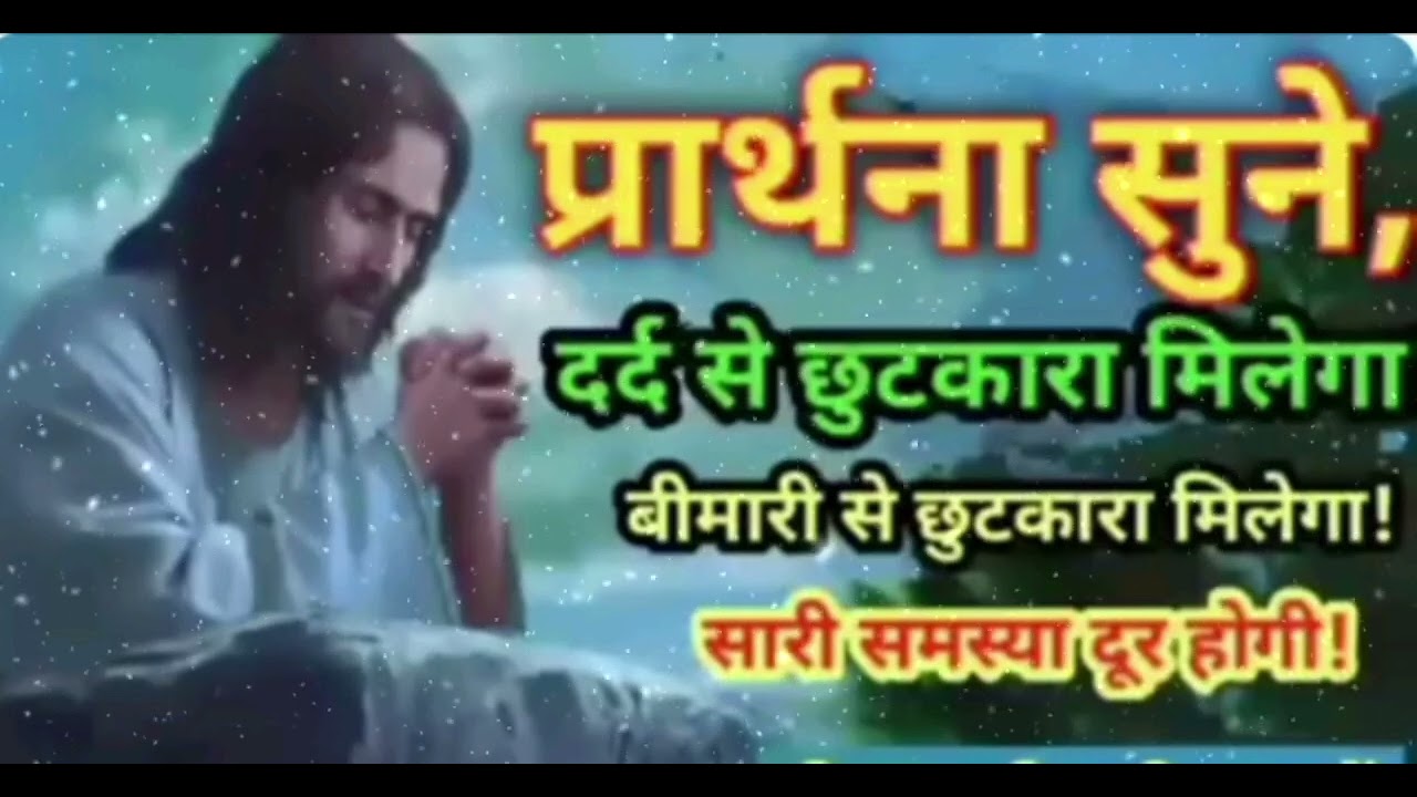 Luka Rachit susamachar 15 : 4 Vachan#prayer#yeshu prarthana