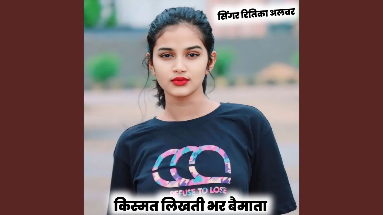Kismat Likhti Bhar Baimata