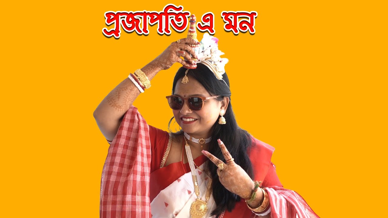 Prajapati a Mon # Prajapati a Mon Meluk pakhna # Ankita Teaser
