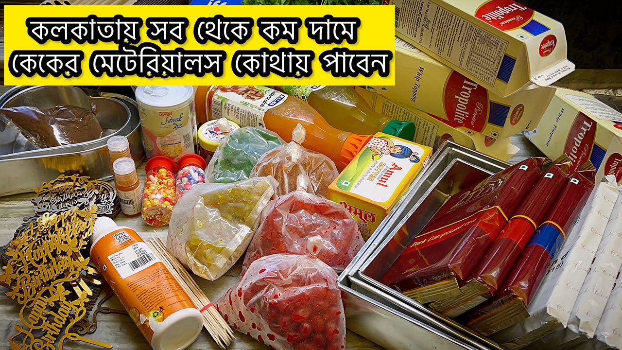 Low price cake tools in Kolkata / Cake Baking Materials / Baking Tools Wholesale Market in Kolkata