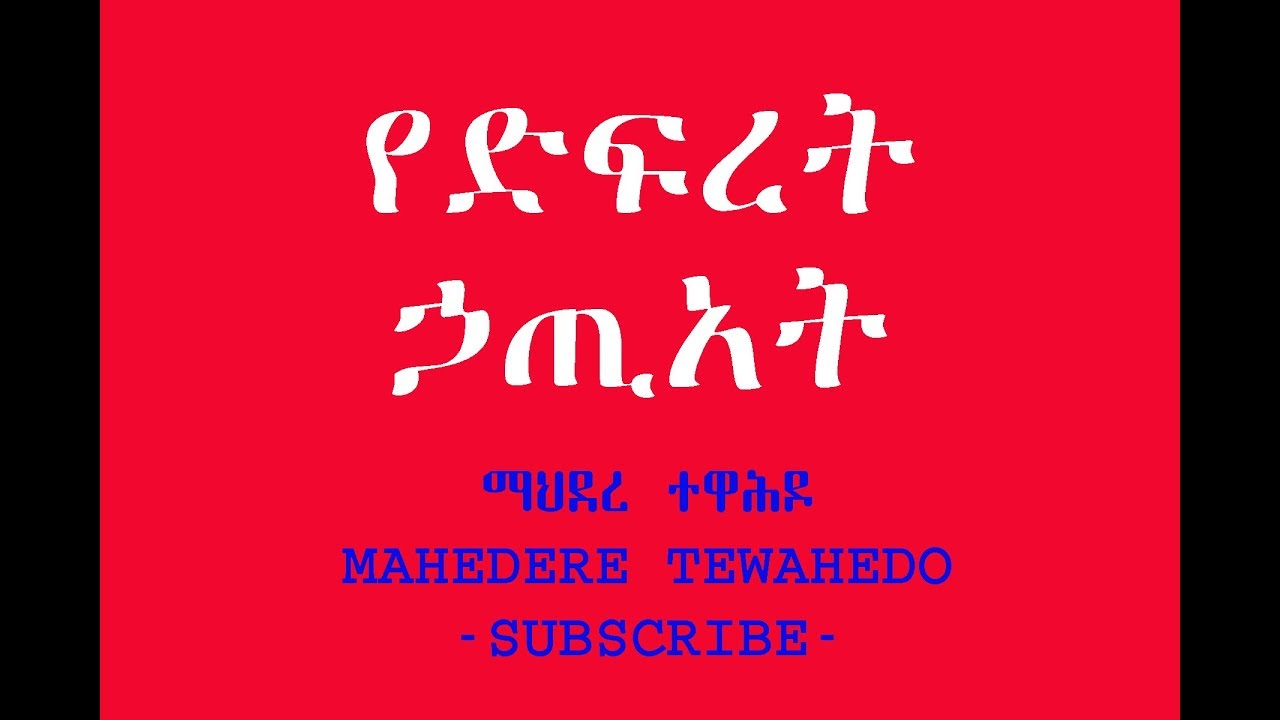 የድፍረት ኃጢአት