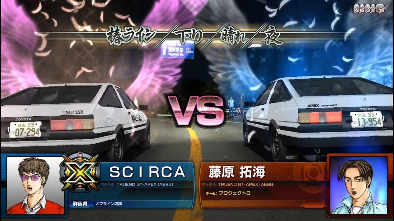 頭文字D7 PC Another Story Mode VS  藤原 拓海