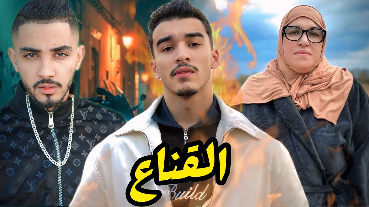 فيلم مغربي بعنوان : 