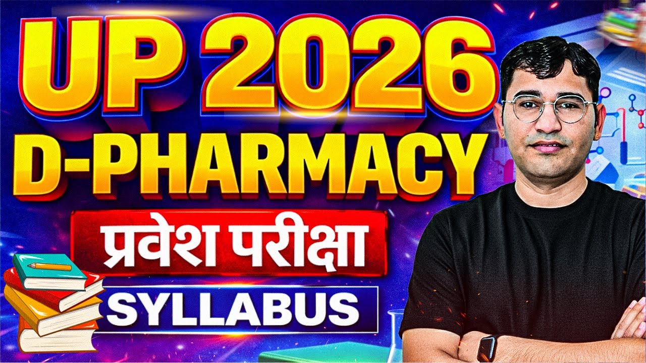 UP JEECUP 2026 | UP D Pharma Entrance Exam 2026 | JEECUP Paper Pattern & Syllabus | UP D-Pharma Exam