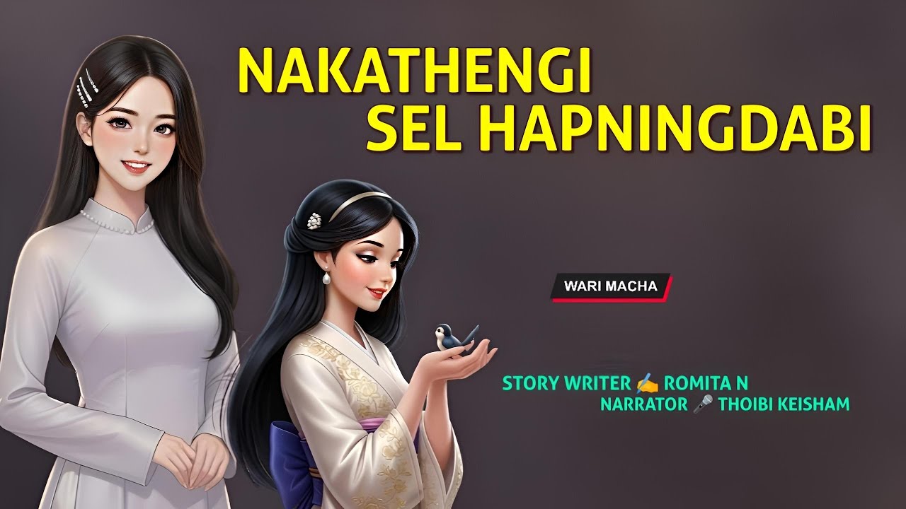 Nakathengi Sel Hapningdabi || Manipuri Wari Macha || Record 🎤 Thoibi Keisham || Story ✍️ Romita N